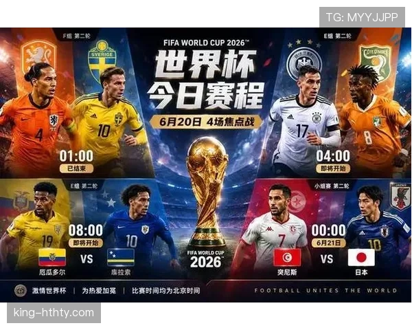 世界杯F组关键战役盘点